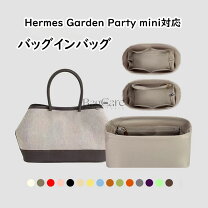 楽天市場】tpm エルメス ガーデンパーティ（バッグオーガナイザー 