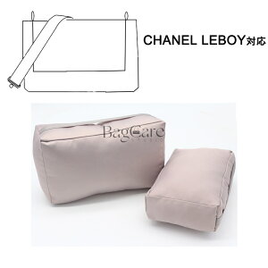 �o�b�O�N�b�V���� �ۊǗp �܂��� ���V�F�C�p�[ �C���T�[�g CHANEL Le boy �Ή� �����n���h�o�b�O�ƃn���h�o�b�O�V�F�C�p�[ �V���l�� �{�[�C�Ή� ���� �y�� �C���i�[�o�b�O ���f�B�[�X �|���G�X