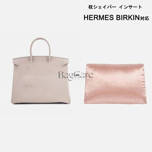 �o�b�O�N�b�V���� �ۊǗp �܂��� ���V�F�C�p�[ �C���T�[�g HERMES Birkin�Ή� �����n���h�o�b�O�ƃn���h�o�b�O�V�F�C�p�[ �G�����X�Ή� ���� �y�� �C���i�[�o�b�O ���f�B�[�X �V���N ��̓� PaBi