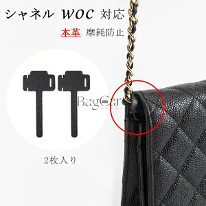 �{�v ���Ֆh�~ �p�b�h 2������ �V���l�� woc �Ή� CHANEL�Ή� �`�F�[���E�H���b�g�K�p �R�[�i�ی� �g�ݗ��ĊȒP BagCare
