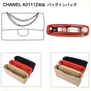 �o�b�O�C���o�b�O CHANEL A01112�Ή� ���� �y�� �C���i�[�o�b�O �V���l���Ή� ���f�B�[�X �t�F���g�f�� �|���G�X�e���t�F���g �c�[���{�b�N�X �d�؂� ���[�o�b�O �}�U�[�Y�o�b�O �}���`�|�P�b