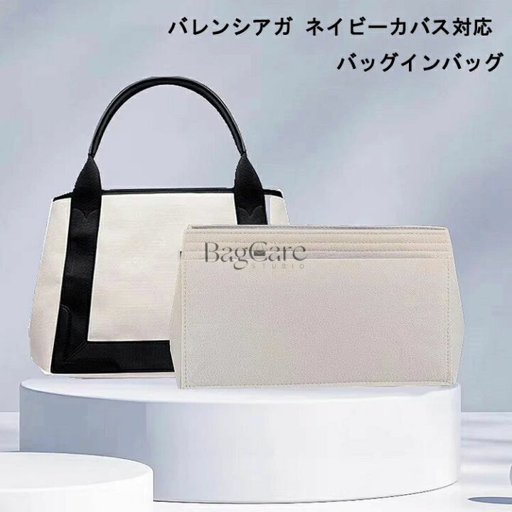 楽天市場】バッグインバッグ BALENCIAGA Navy Cabas対応 バレンシアガ 