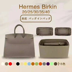 �o�b�O�C���o�b�O Hermes Birkin�Ή� �i�C���� �y�� ���� �`���b�N�t�� ������ �傫�� �o�b�O�̒� ���� ���� �ʋ� ���s�o�b�O �C���i�[�o�b�O �J�X�^�}�C�Y �o�b�O ���� �� ����h�~ BagCare