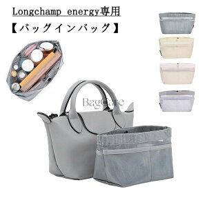 �o�b�O�C���o�b�O �����V���� Longchamp energy��p ���� ���y�� �ʋC�� �C���i�[�o�b�O ���f�B�[�X ���b�V�� �c�[���{�b�N�X �d�؂� ��e�� ���[�o�b�O �}�U�[�Y�o�b�O �}���`�|�P�b�g ��̓� 