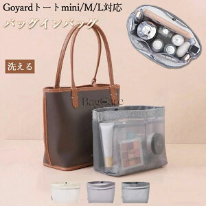 �o�b�O�C���o�b�O Goyard/�S���[���Ή� �A���W���Ή� ���b�V���f�� �C���i�[�o�b�O ���� ���y�� �ʋC�� �􂦂� �����P�[�X �c�[���{�b�N�X �d�؂� ��e�� ���[ ���� ���s �ʋ� �o�b�O ���� �� 