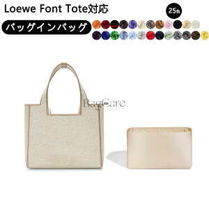 �o�b�O�C���o�b�O Loewe Font Tote�Ή� �C���i�[�o�b�O �A�Z�e�[�g�V���N �y�� ���� �d�؂� ���[ �o�b�O�̒� ���� ���� �ʋ� ���s�o�b�O �h�� ����\ �J�X�^�}�C�Y �o�b�O ���� �� ����h�~ BagCa