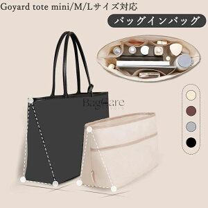 �o�b�O�C���o�b�O �S���[���Ή� Goyard tote�Ή� �y�� ���� �C���i�[�o�b�O �`���b�N�t�� ������ �傫�� �o�b�O�̒� �i�C���� ���� ���� �ʋ� ���s�o�b�O ���􂢉\ �J�X�^�}�C�Y �萧 �o�b�O 