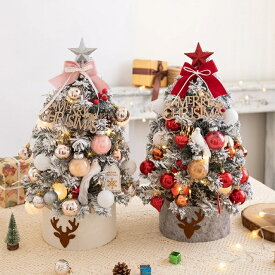 クリスマスツリー おしゃれな 屋内クリスマスの装飾のための人工クリスマスツリー ミニクリスマスツリー 卓上クリスマスツリー 色とりどりの装飾品 クリスマス飾り