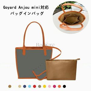 �o�b�O�C���o�b�O Goyard Anjou mini �Ή� �y�� ���� �`���b�N�t�� �C���i�[�o�b�O ������ �傫�� �o�b�O�̒� ���� ���� �ʋ� ���s�o�b�O �萧 �J�X�^�}�C�Y �o�b�O ���� �� ����h�~ BagCare