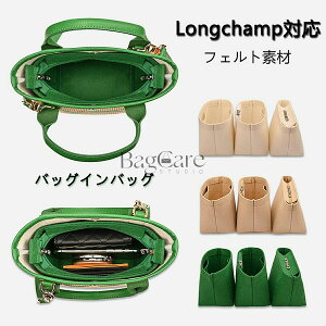 �o�b�O�C���o�b�O �����V�����Ή� Longchamp�Ή� �y�� �C���i�[�o�b�O ���f�B�[�X �t�F���g�f�� ������� �}�U�[�Y�o�b�O �c�[���{�b�N�X �d�؂� ��̓� �J�X�^�}�C�Y �o�b�O ���� �� ����h�~