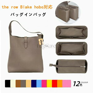 �o�b�O�C���o�b�O �U�E���E�Ή� �i�C���� the row Blake hobo bag�Ή� �y�� ���� �C���i�[�o�b�O �`���b�N�t�� ������ �傫�� �o�b�O�̒� ���� ���� �ʋ� ���s�o�b�O �J�X�^�}�C�Y�@�萧 �J�X�^�}