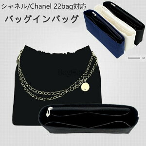 �o�b�O�C���o�b�O �V���l�� Chanel 22bag�Ή� �n���h�o�b�O�Ή� ���� �y�� �C���i�[�o�b�O ���f�B�[�X �t�F���g�f�� �c�[���{�b�N�X �d�؂� ���[�o�b�O �}���`�|�P�b�g �J�X�^�}�C�Y �o�b�O ��