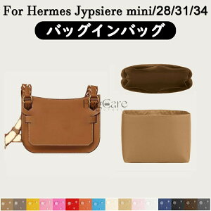 S16F GX Hermes Jypsiere mini/28/31/34Ή Ci[obO iCf y  IȎd؂ [ obO̒   ʋ sobO h \ JX^}CY BagCare