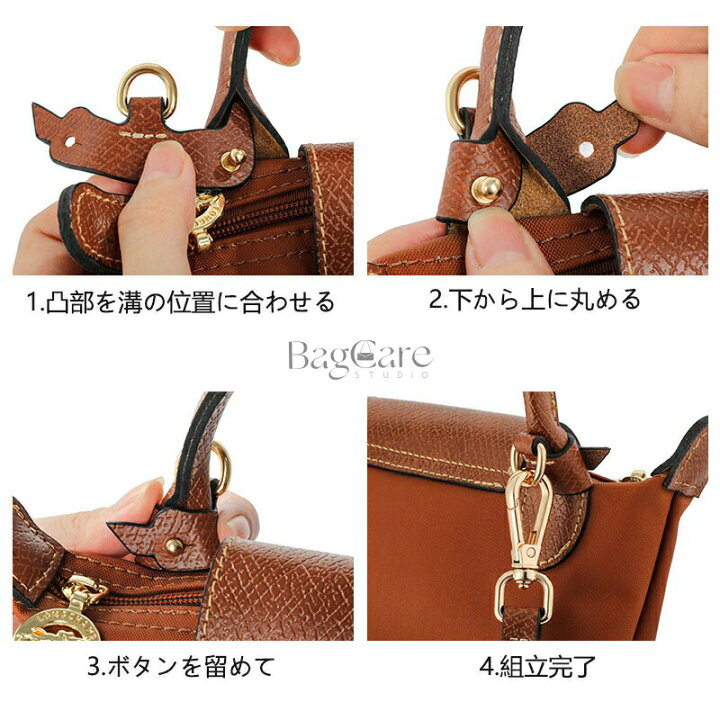楽天市場】「パーツとショルダーベルト」セット 本革 Longchamp mini 