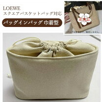 楽天市場】ロエベ かご バッグ 巾着の通販