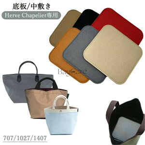 �y�����̐F��I���\�z�o�b�O ���/���~ �o�b�O��x�� �G���x�V���v���G�Ή� Herve Chapelier 707/1027/1407�Ή� �o�b�O �� ����h�~ �t�F���g�f�� �o�b�O�V�F�C�p�[ �o�b�O�t���i �o�b�O�̂Ă�