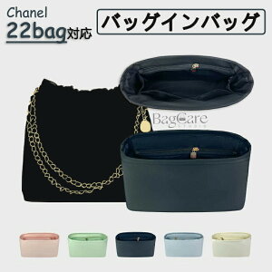 �o�b�O�C���o�b�O �V���l����p Chanel 22bag�Ή� �㎿�ȃi�C�����f�� �t�@�X�i�[�t�� �C���i�[�o�b�O ��e�� �y�� ���� �o�b�O�̒� ���� ���� �h�� ����\ �J�X�^�}�C�Y �o�b�O ���� �� ����