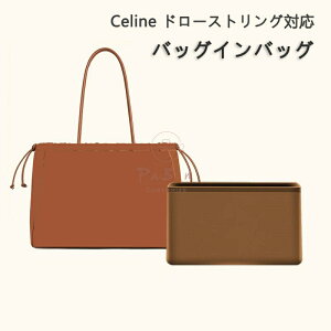 �o�b�O�C���o�b�O �Z���[�k �h���[�X�g�����O�Ή� mini/S Celine�Ή� �i�C���� �y�� ���� �C���i�[�o�b�O �`���b�N�t�� ������ �傫�� �o�b�O�̒� ���� ���� �ʋ� ���s�o�b�O �J�X�^�}�C�Y �o�b