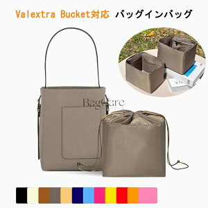 �o�b�O�C���o�b�O Valextra Bucket�Ή� �i�C���� �y�� ���� �C���i�[�o�b�O �t�@�X�i�[�t�� �d�؂� ������ �傫�� �o�b�O�̒� ���� ���� �ʋ� ���s�o�b�O �h�� ����\ �J�X�^�}�C�Y �o�b�O ����