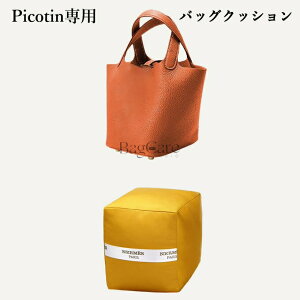 obONbV ۊǗp ܂ VFCp[ CT[g Te Hermes Picotin18/22Ή GXΉ  y Ci[obO ΂̌^h~p fB[X ̓ JX^}CY Bag