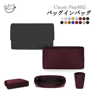 �y�A�b�v�O���[�h�Łz�o�b�O�C���o�b�O CHANEL CF�Ή� Classic Flap17/20/23.5/25.5/30�Ή� �����V���N �C���i�[�o�b�O �A�b�v�O���[�h�� �y�� ���� �d�؂� ���[ �o�b�O�̒� ���� ���� �ʋ� ���s�o�b�O 