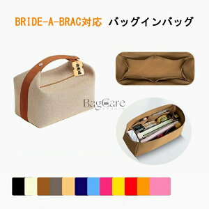 �o�b�O�C���o�b�O �G�����X �u���b�h�A�u ���b�N�Ή� Hermes BRIDE-A-BRAC�Ή� �i�C���� �y�� ���� �C���i�[�o�b�O ������ �傫�� �o�b�O�̒� ���� ���� �ʋ� ���s�o�b�O �J�X�^�}�C�Y �萧 �J�X�^
