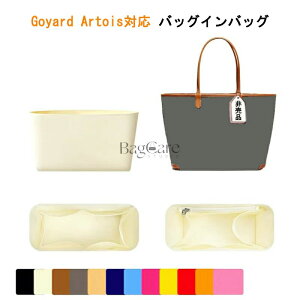 �o�b�O�C���o�b�O Goyard Artois�Ή� �y�� ���� �S���[�� �A���g��PM/MM�Ή� �C���i�[�o�b�O �`���b�N�t�� ������ �傫�� �o�b�O�̒� ���� ���� �ʋ� ���s�o�b�O �J�X�^�}�C�Y�@�萧 �o�b�O ���� 