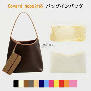 �o�b�O�C���o�b�O Goyard hobo �Ή� �y�� ���� �C���i�[�o�b�O �`���b�N�t�� ������ �傫�� �o�b�O�̒� ���� ���� �ʋ� ���s�o�b�O �J�X�^�}�C�Y�@�萧 �o�b�O ���� �� ����h�~ BagCare