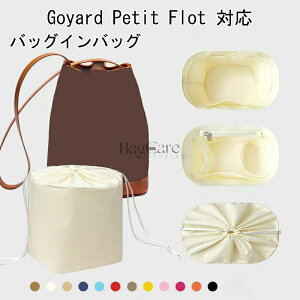 �o�b�O�C���o�b�O Goyard Petit Flot �Ή� �y�� ���� �C���i�[�o�b�O �`���b�N�t�� ������ �傫�� �o�b�O�̒� ���� ���� �ʋ� ���s�o�b�O �J�X�^�}�C�Y�@�萧 �J�X�^�}�C�Y �o�b�O ���� �� ����h
