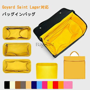 �o�b�O�C���o�b�Ogoyard Saint Lager �Ή� �y�� ���� �`���b�N�t�� �C���i�[�o�b�O ������ �傫�� �o�b�O�̒� ���� ���� �ʋ� ���s�o�b�O �J�X�^�}�C�Y�@�萧 �o�b�O ���� �� ����h�~ BagCare