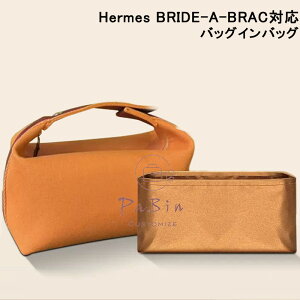 �o�b�O�C���o�b�O �G�����X �u���b�h�A�u���b�N�Ή� Hermes BRIDE-A-BRAC�Ή� �y�� ���� �C���i�[�o�b�O �������@�`���b�N�t�� ������ �傫�� �o�b�O�̒� ���� ���� �ʋ� ���s�o�b�O �J�X�^�}�C�Y
