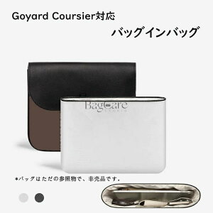 �o�b�O�C���o�b�O Goyard Coursier�Ή� �f���|�����f�� �V���N�̗��n �����\�n ������C���i�[�o�b�O ���[���� �C���i�[�o�b�O ���� �s�b�^�� ���[ �y�� ���� ���� �ʋ� �d���� �o�b�O�̒� ����