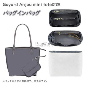 �o�b�O�C���o�b�O Goyard Anjou mini tote�Ή� �f���|�����f�� �����\�n ������C���i�[�o�b�O ���[���� �C���i�[�o�b�O ���� �s�b�^�� ���[ �y�� ���� ���� �ʋ� �d���� �o�b�O�̒� �������� �J�X