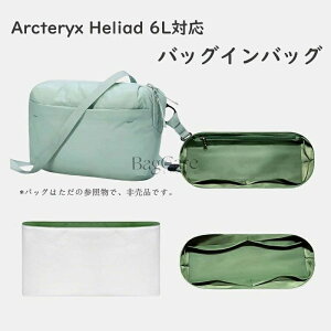 �o�b�O�C���o�b�O Arcteryx Heliad 6L�Ή� �f���|�����f�� �����\�n �y�� ���� �C���i�[�o�b�O �`���b�N�t�� ������ �傫�� �o�b�O�̒� ���� ���� �ʋ� ���s�o�b�O �������� �J�X�^�}�C�Y �萧 �o