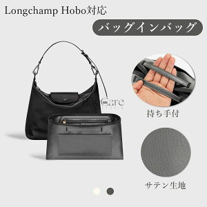 �o�b�O�C���o�b�O Longchamp Hobo�Ή� ������t �T�e�����n �y�� ���� �C���i�[�o�b�O �`���b�N�t�� ������ �傫�� �����V�����p �o�b�O�̒� ���� ���� �ʋ� ���s�o�b�O �h�� ����\ �萧 BagCare