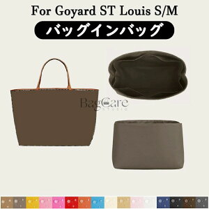 �S16�F �S���[�� Goyard ST Louis�Ή� �C���i�[�o�b�O �����i�C�����f�� �y�� ���� �����I�Ȏd�؂� ���[ �o�b�O�̒� ���� ���� �ʋ� ���s�o�b�O �h�� ����\ �J�X�^�}�C�Y BagCare
