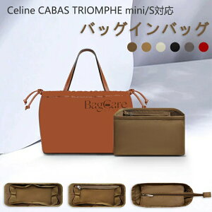 �o�b�O�C���o�b�O �Z���[�k�p Celine CABAS TRIOMPHE mini/S�Ή� �i�C���� �y�� ���� �C���i�[�o�b�O �`���b�N�t�� �G�����X�Ή� ������ �傫�� �o�b�O�̒� ���� ���� �ʋ� ���s�o�b�O �h�� ����\ 