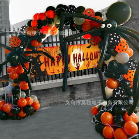 ハロウィン バルーン パーティーガーランド アーチキット 160個 ブラック オレンジ バルーン アイバルーン 蜘蛛の巣付き パーティーデコレーション用