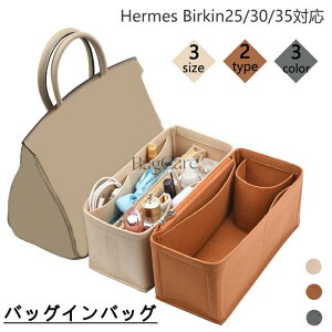 �o�b�O�C���o�b�O Hermes Birkin35/30/25�Ή� ���� �y�� �C���i�[�o�b�O ���f�B�[�X �t�F���g�f�� �G�����X�Ή� �c�[���{�b�N�X �d�؂� ��e�� ���[�o�b�O �}�U�[�Y�o�b�O �}���`�|�P�b�g ��̓� 