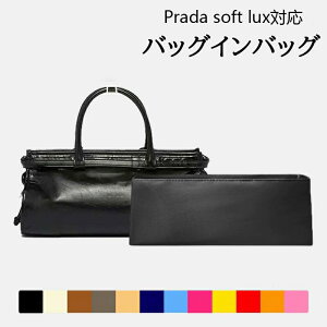プラダ(PRADA) ナイロン バッグインバッグ | 通販・人気ランキング 