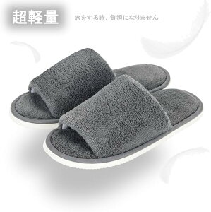 使い捨て スリッパ 高級 ふわふわ 室内 ルームシューズ ホテル 旅館 来客用 業務用 出張 旅行 防災 洗濯 抗菌 防臭 滑り止め メンズ レディース 男女兼用 個包装 10足