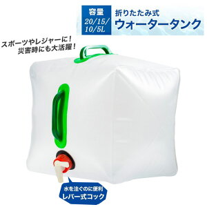 EH[^[^N ܂肽ݐ  e ֌t  gѕ֗   JԂgp ① p ЊQ s  X|[c Op hЃObY ЊQObY 20L 15L 10L 5L