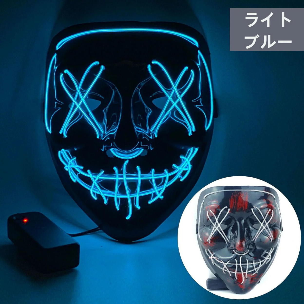 ハロウィンマスク ホラーマスク 面白い LED光仮面 コスプレ小物 変身