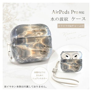 AirPods Pro�Ή� �P�[�X ���̔g�� tpu �ی�P�[�X ��1���� ��2���� ��3���� AirPods�Ή� �P�[�X AirPods 2/3/4�p �ی�J�o�[ �C���X�^�� ������ ������� �J���r�i�t �`���[���t �J�o�[ �l�C �y�� ��l ��