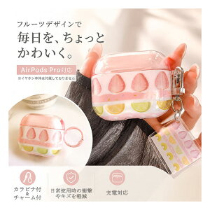 �_100�~OFF&P5�{��y�V�X�[�p�[SALE����^AirPods Pro�Ή� �P�[�X ������ ���� �N���A ��1���� ��2���� ��3���� AirPods�Ή� AirPods 2/3/4�p �ی�J�o�[ ���킢�� ������� �J���r�i�t �`���[���t �����P