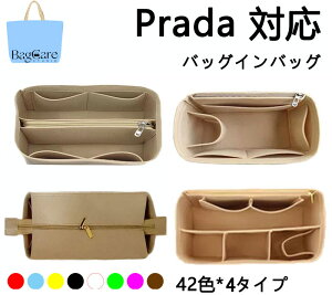 バッグインバッグ Prada 対応 Prada カゴバッグ対応 バスケットバッグ フェルト 軽量 自立 チャック付き 小さめ 大きめ バッグの中 バッグ わら織りバッグ ストローバッグ 編みバッグ 対応 整理
