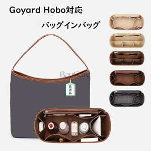 �o�b�O�C���o�b�O Goyard Hobo�Ή� �t�F���g�f�� �C���i�[�o�b�O �t�@�X�i�[�t�� ���� �s�b�^�� ���[ �y�� ���� ���� �ʋ� �d���� �o�b�O�̒� ���s�o�b�O �������� �J�X�^�}�C�Y �o�b�O ���� �� 