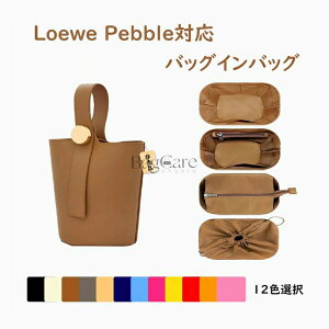 �o�b�O�C���o�b�O Loewe Pebble�Ή� ���G�x �o�P�b�g�o�b�O�Ή� �i�C�����f�� �C���i�[�o�b�O ���� �s�b�^�� �����h�~ ���[ �y�� ���� ���� �ʋ� �d���� �o�b�O�̒� ���s�o�b�O �������� �o�b�O 