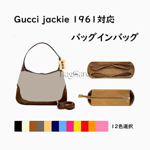 �o�b�O�C���o�b�O Gucci jackie 1961�Ή� �i�C�����f�� �C���i�[�o�b�O ���� �s�b�^�� �����h�~ ���[ �y�� ���� ���� �ʋ� �d���� �o�b�O�̒� ���s�o�b�O �������� �J�X�^�}�C�Y �o�b�O ���� �� ��