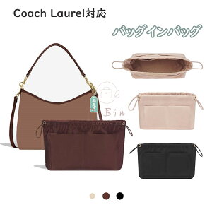 �o�b�O�C���o�b�O Coach Laurel�Ή� �g�[�g�o�b�O ���� �y�� �В��� �C���i�[�o�b�O ���f�B�[�X �d�؂��e�� ���[�o�b�O ���� ���� �ʋ� ���s�o�b�O �J�X�^�}�C�Y ��̓� �o�b�O ���� �� ����h
